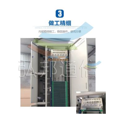 慈溪市弘邦通信設(shè)備廠 專業(yè)打造288芯ODF室內(nèi)配線架，助力高效通訊網(wǎng)絡(luò)建設(shè)